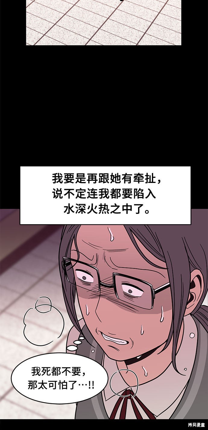 《蓝色烟花》漫画最新章节第29话免费下拉式在线观看章节第【49】张图片