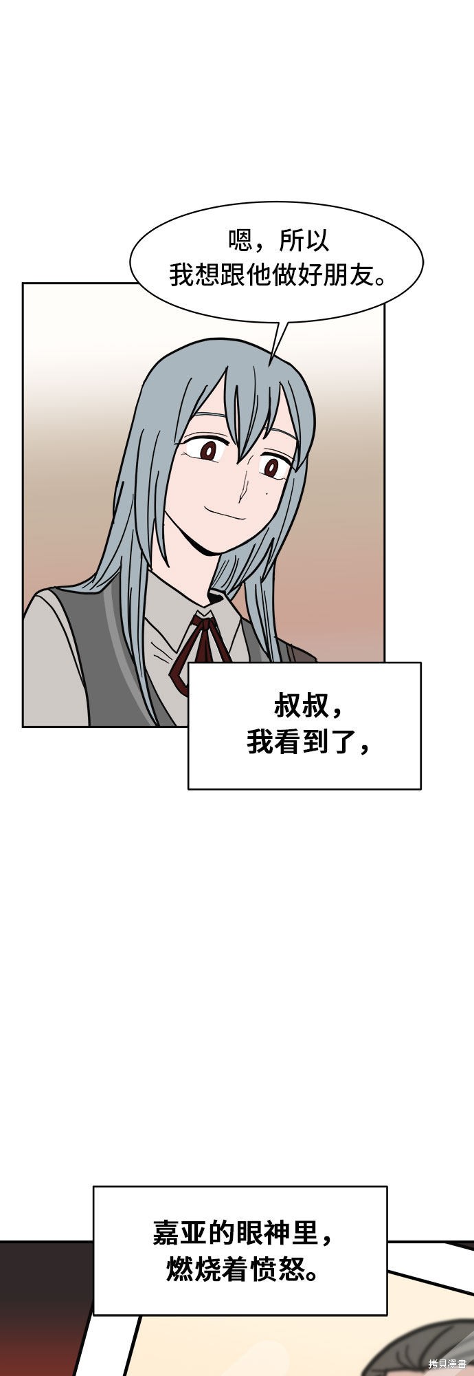 《蓝色烟花》漫画最新章节第7话免费下拉式在线观看章节第【49】张图片