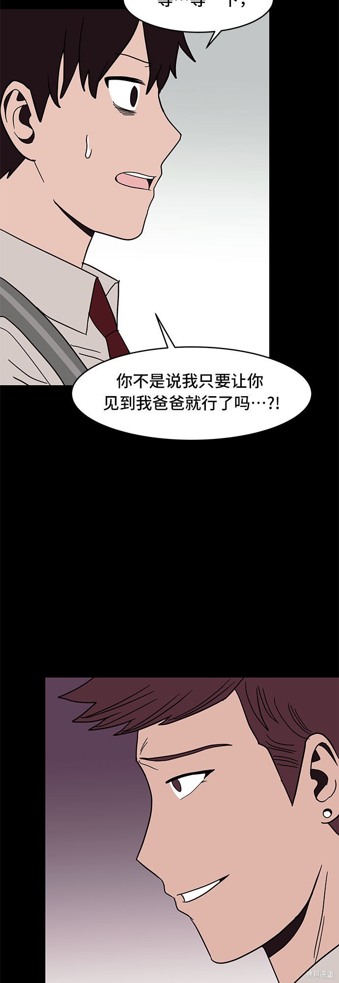 《蓝色烟花》漫画最新章节第27话免费下拉式在线观看章节第【22】张图片