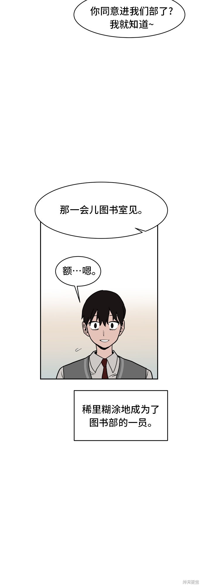 《蓝色烟花》漫画最新章节第4话免费下拉式在线观看章节第【47】张图片