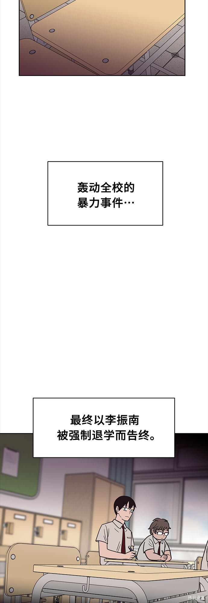 《蓝色烟花》漫画最新章节第35话免费下拉式在线观看章节第【49】张图片