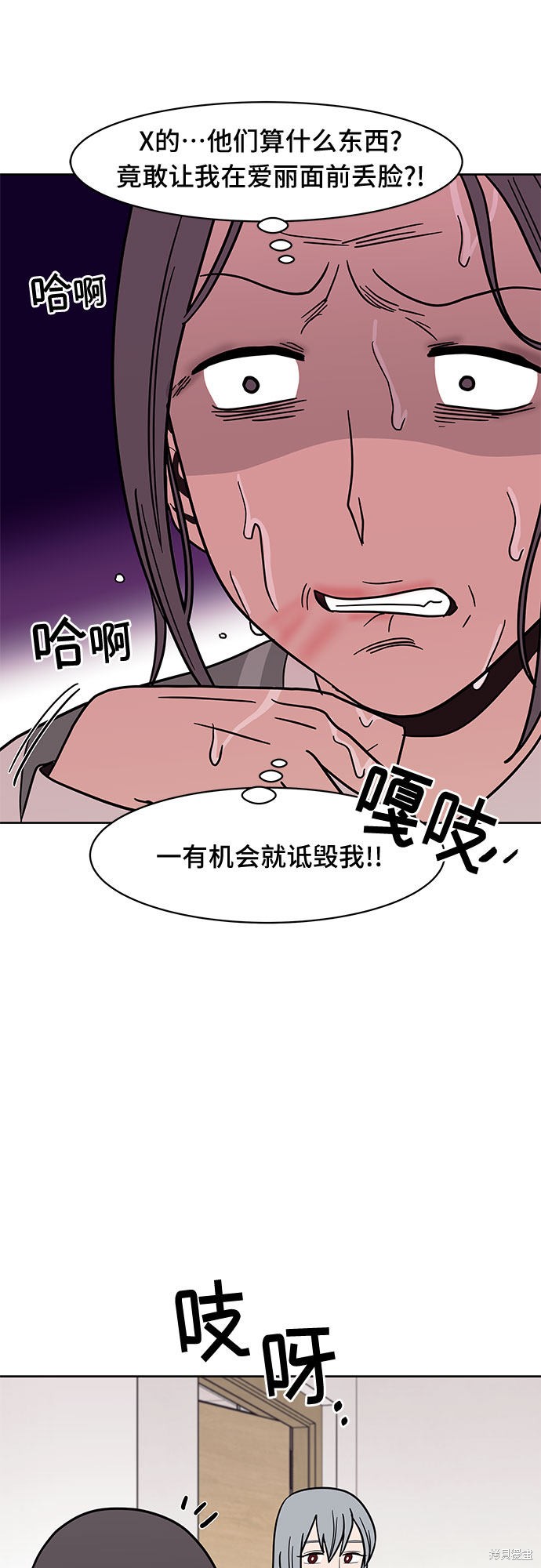 《蓝色烟花》漫画最新章节第36话免费下拉式在线观看章节第【15】张图片