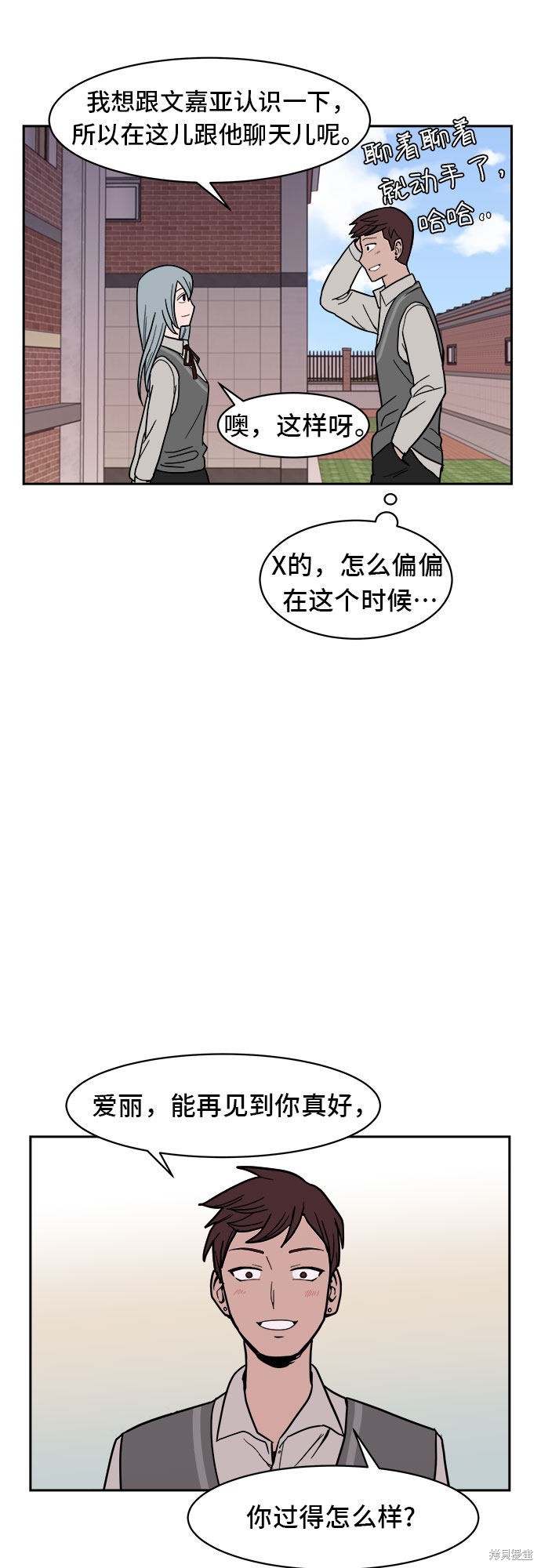 《蓝色烟花》漫画最新章节第6话免费下拉式在线观看章节第【20】张图片