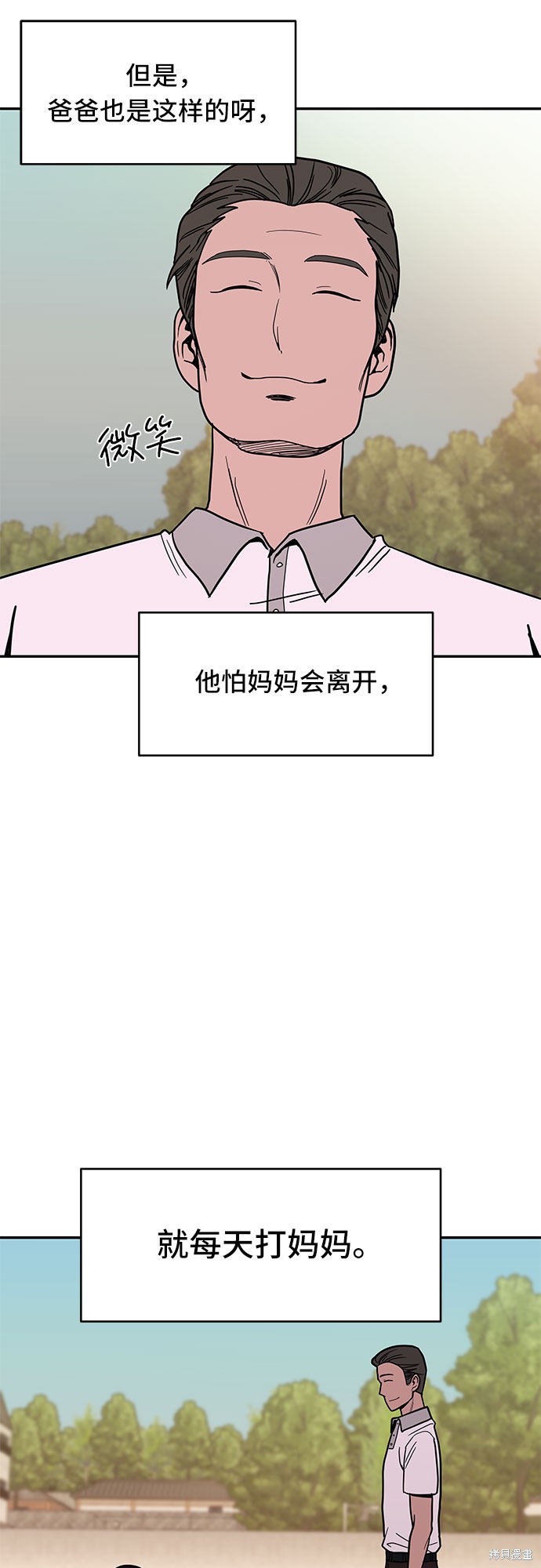 《蓝色烟花》漫画最新章节第14话免费下拉式在线观看章节第【31】张图片