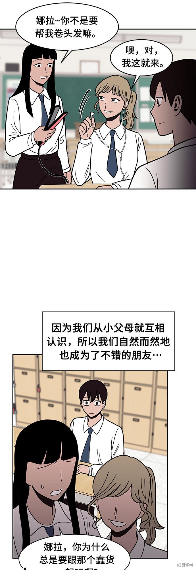 《蓝色烟花》漫画最新章节第24话免费下拉式在线观看章节第【18】张图片