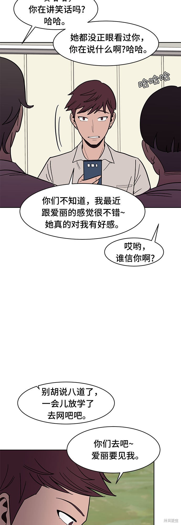 《蓝色烟花》漫画最新章节第34话免费下拉式在线观看章节第【27】张图片