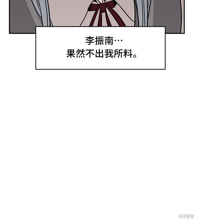 《蓝色烟花》漫画最新章节第19话免费下拉式在线观看章节第【12】张图片