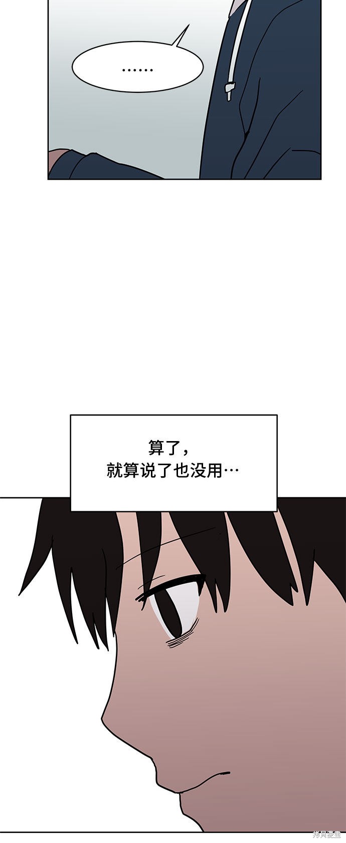 《蓝色烟花》漫画最新章节第17话免费下拉式在线观看章节第【45】张图片