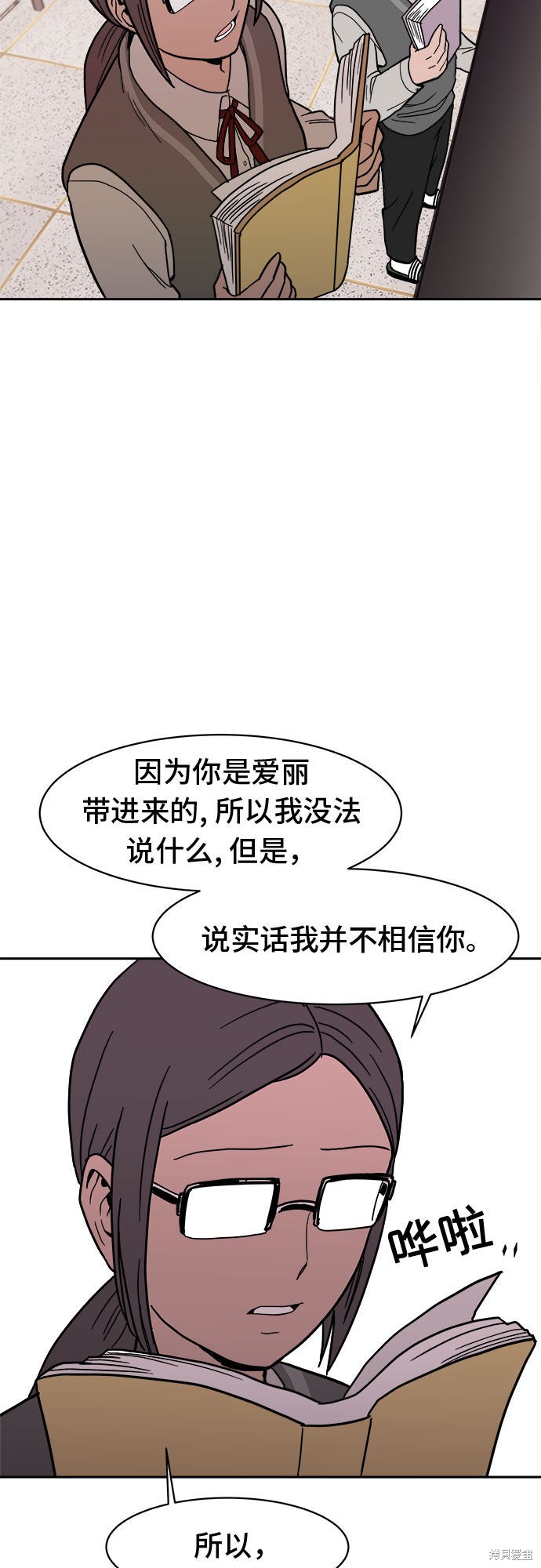 《蓝色烟花》漫画最新章节第4话免费下拉式在线观看章节第【59】张图片