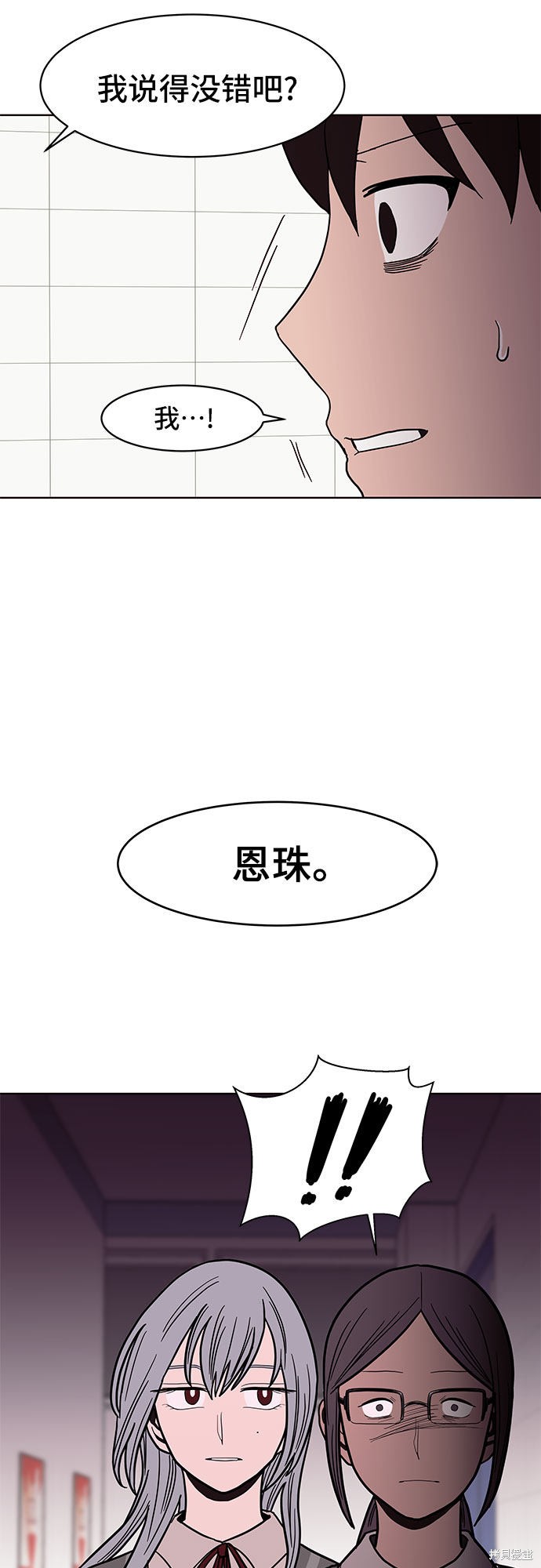 《蓝色烟花》漫画最新章节第21话免费下拉式在线观看章节第【55】张图片