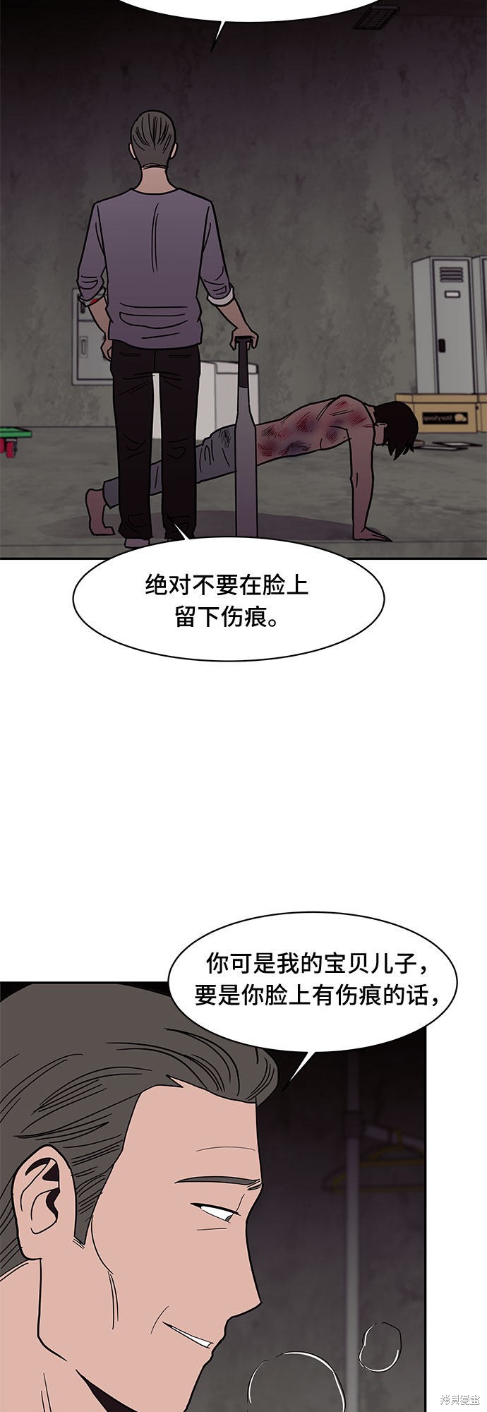 《蓝色烟花》漫画最新章节第20话免费下拉式在线观看章节第【28】张图片