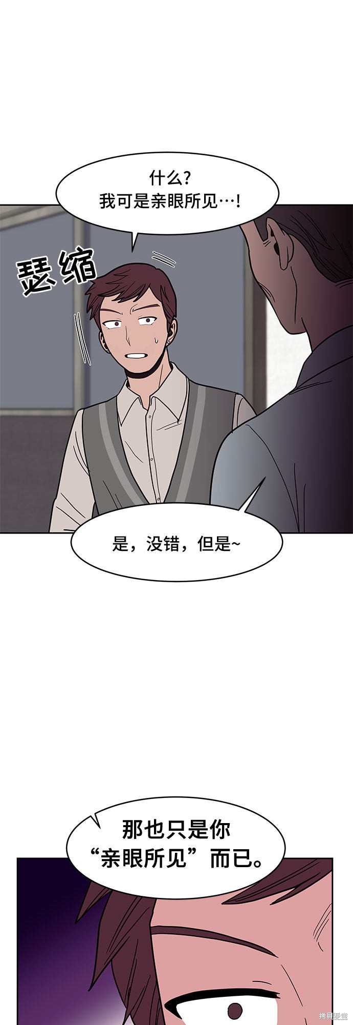 《蓝色烟花》漫画最新章节第26话免费下拉式在线观看章节第【15】张图片