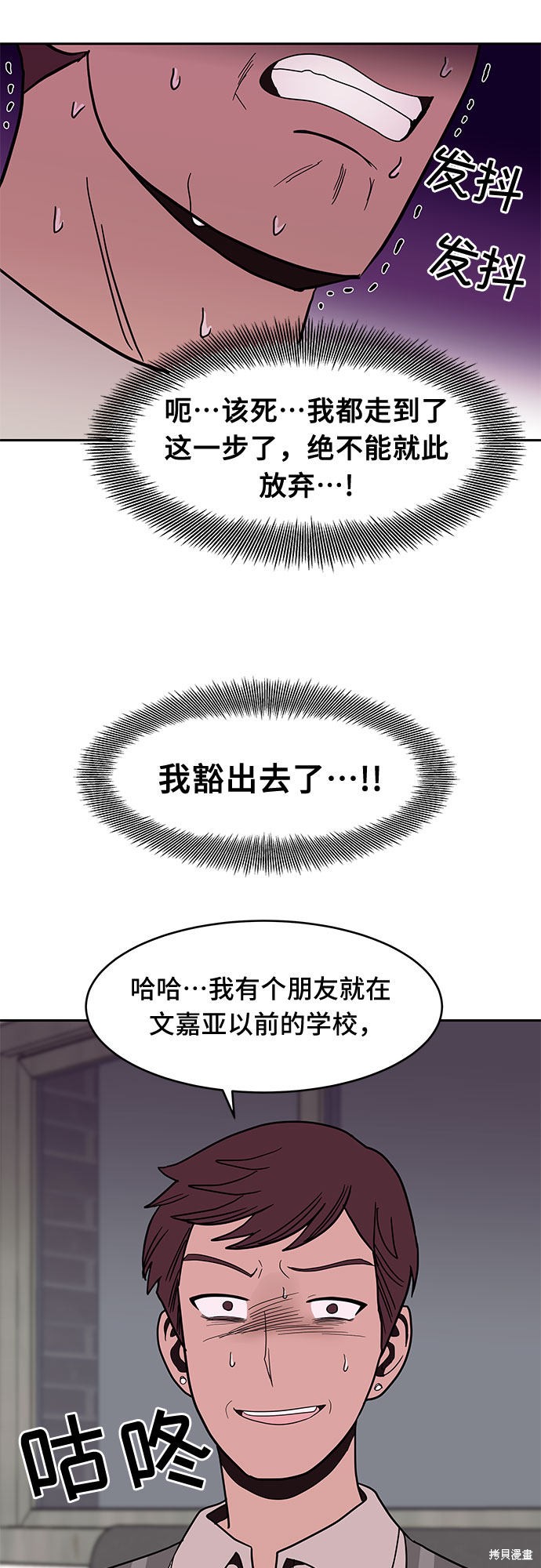 《蓝色烟花》漫画最新章节第26话免费下拉式在线观看章节第【29】张图片