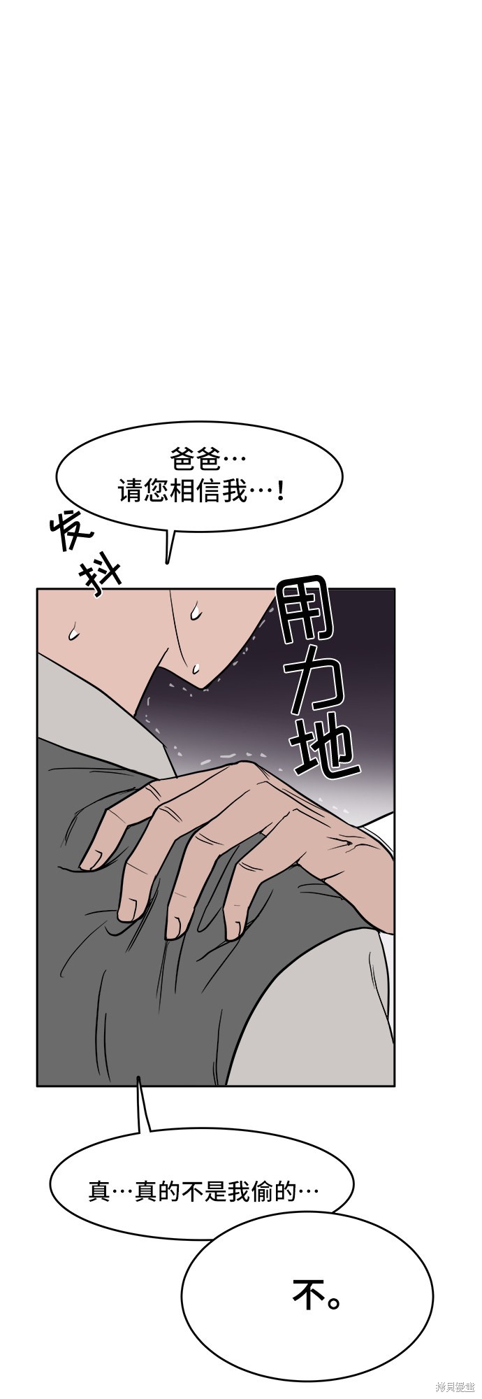 《蓝色烟花》漫画最新章节第3话免费下拉式在线观看章节第【48】张图片