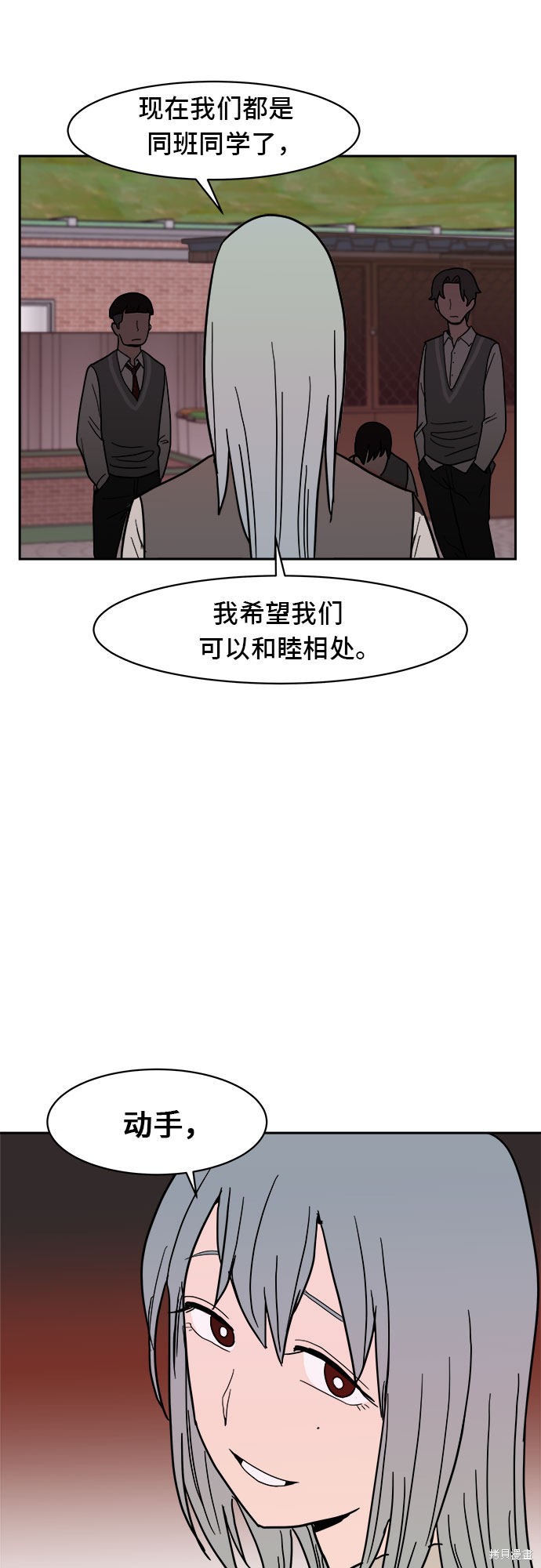 《蓝色烟花》漫画最新章节第6话免费下拉式在线观看章节第【22】张图片