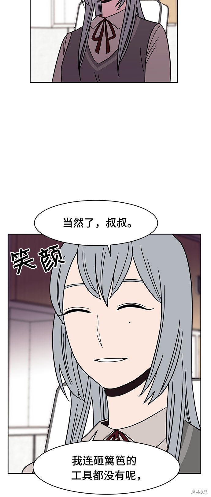 《蓝色烟花》漫画最新章节第37话免费下拉式在线观看章节第【29】张图片