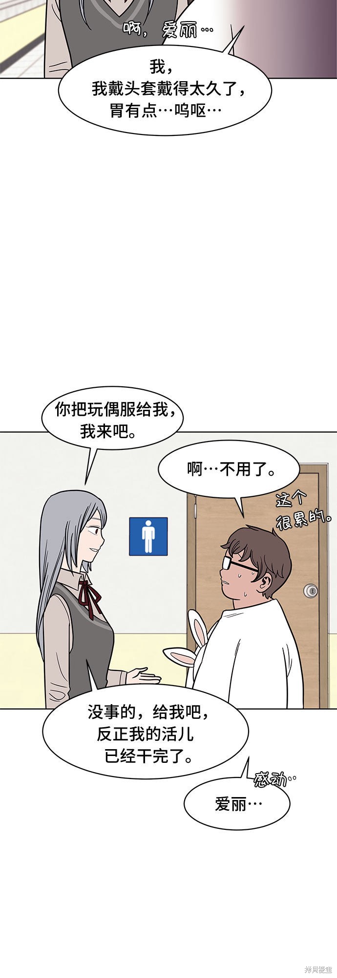 《蓝色烟花》漫画最新章节第39话免费下拉式在线观看章节第【19】张图片