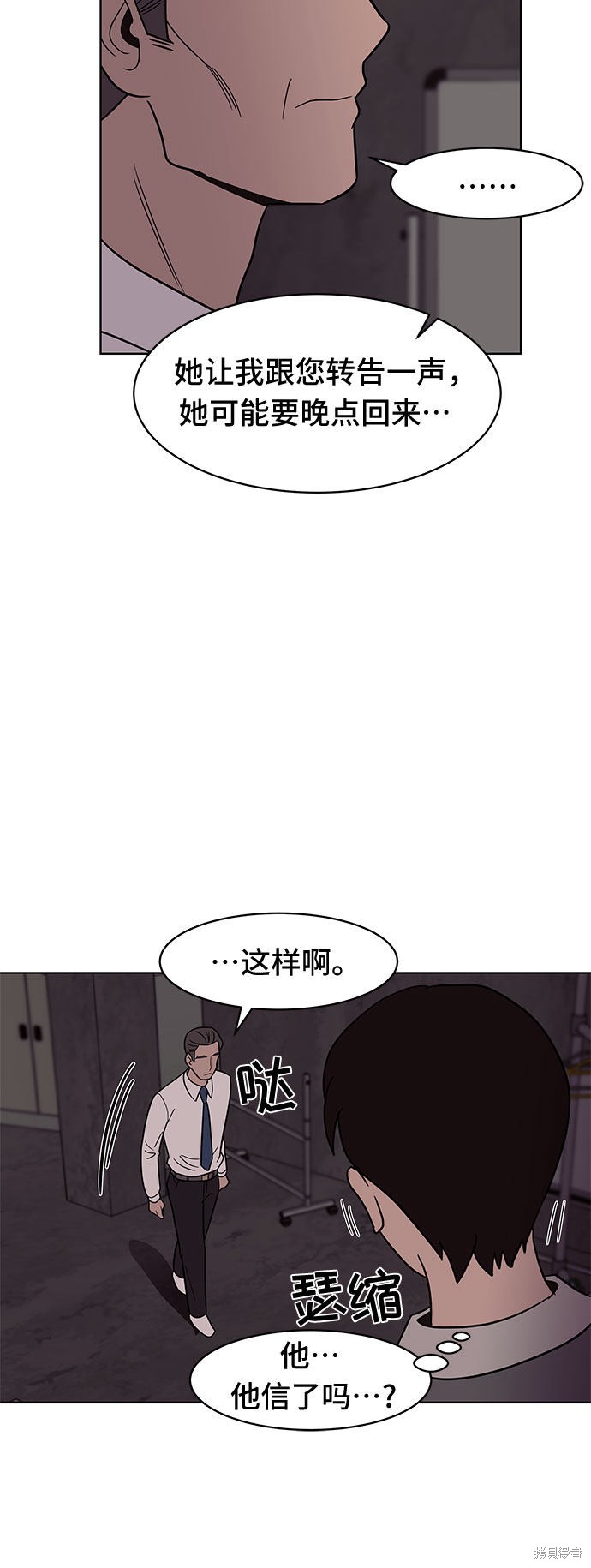 《蓝色烟花》漫画最新章节第38话免费下拉式在线观看章节第【22】张图片