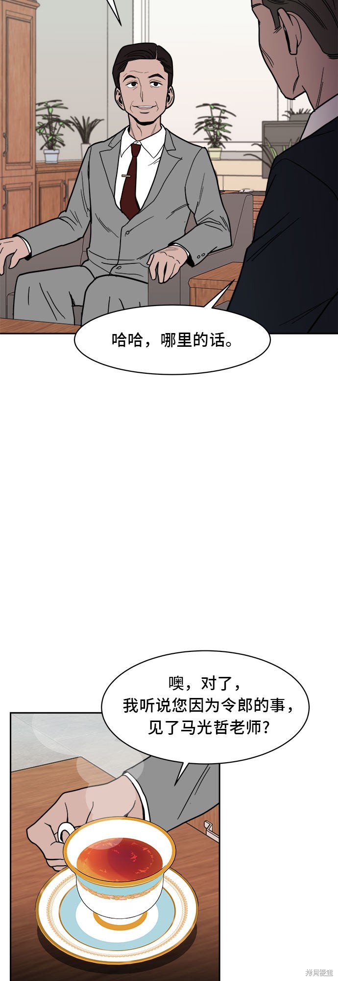 《蓝色烟花》漫画最新章节第7话免费下拉式在线观看章节第【18】张图片