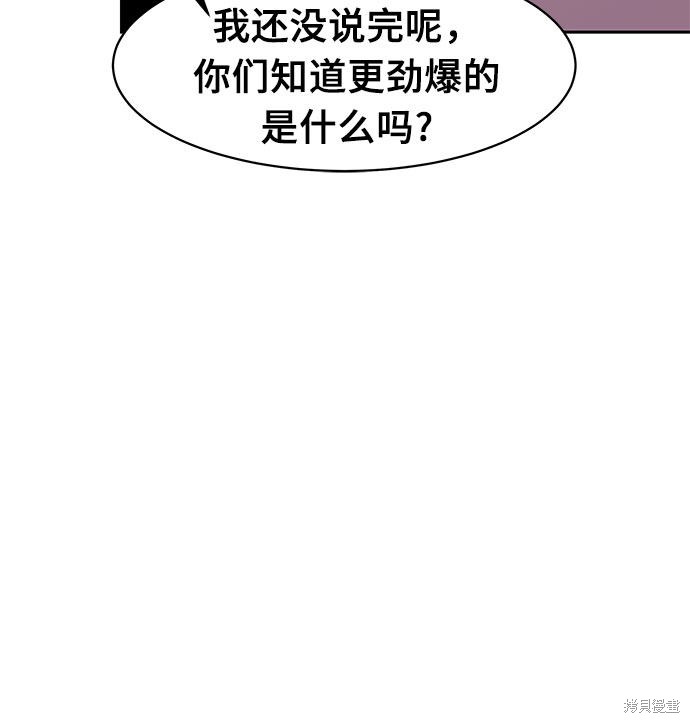 《蓝色烟花》漫画最新章节第24话免费下拉式在线观看章节第【57】张图片