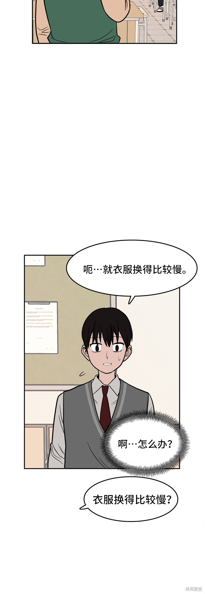 《蓝色烟花》漫画最新章节第3话免费下拉式在线观看章节第【9】张图片