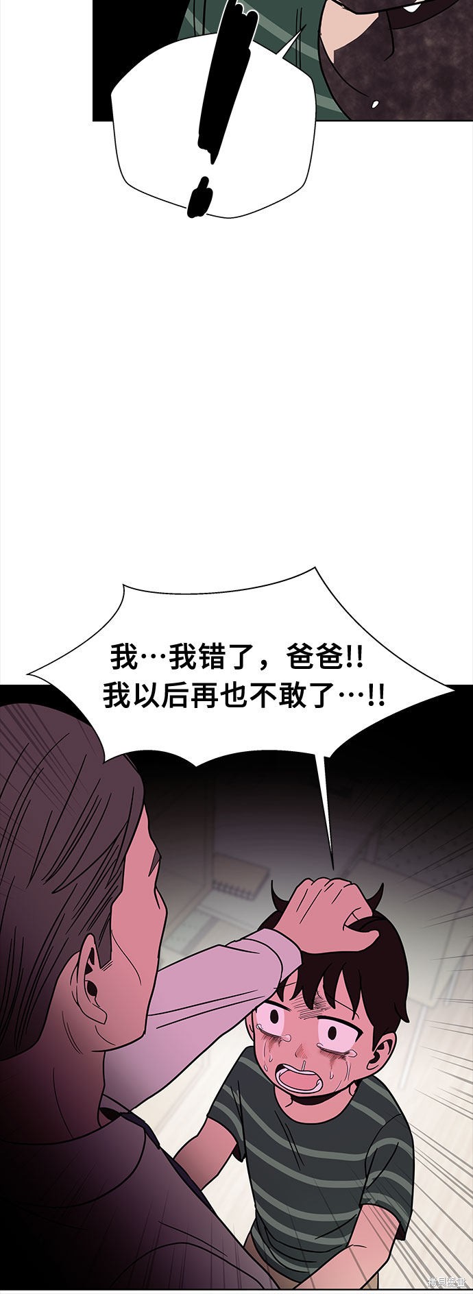 《蓝色烟花》漫画最新章节第40话免费下拉式在线观看章节第【29】张图片