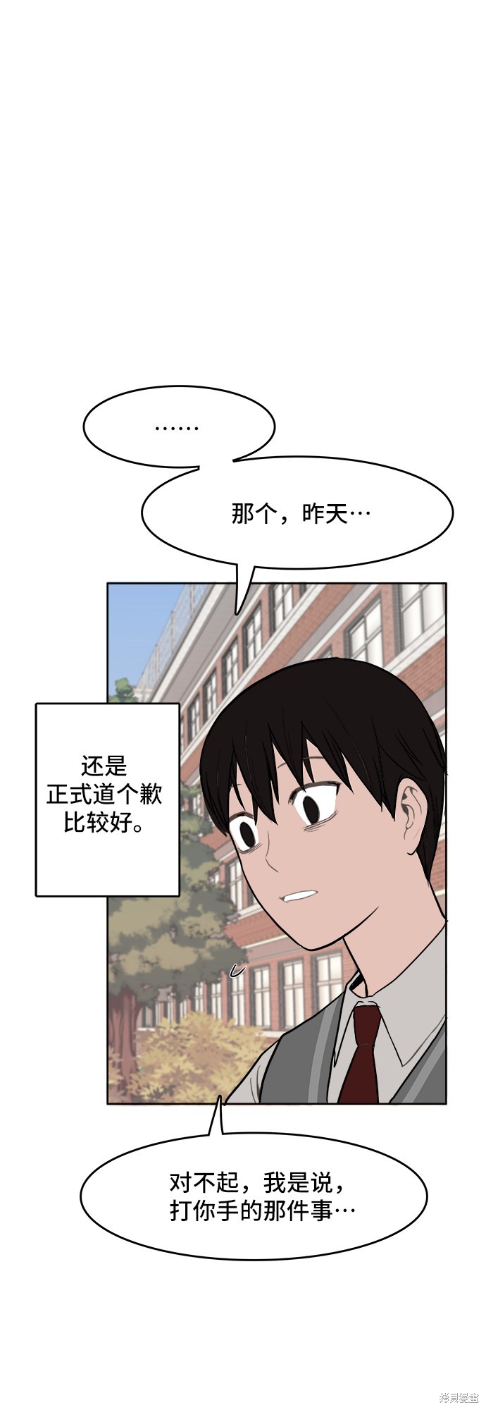 《蓝色烟花》漫画最新章节第2话免费下拉式在线观看章节第【23】张图片