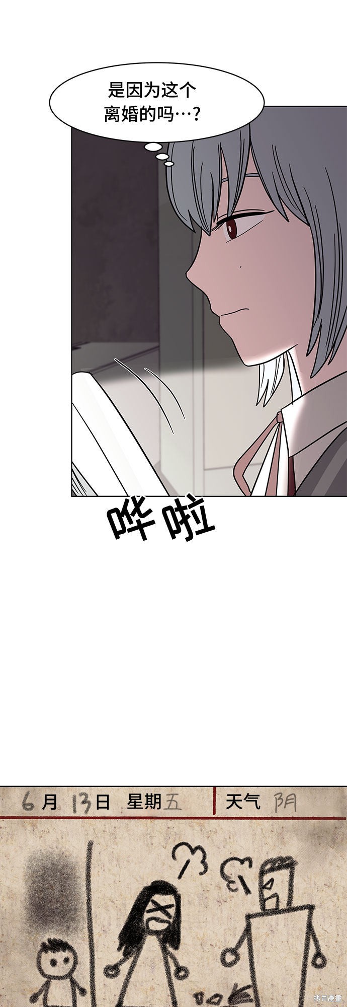 《蓝色烟花》漫画最新章节第38话免费下拉式在线观看章节第【39】张图片