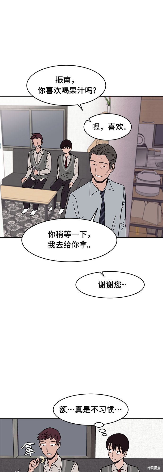 《蓝色烟花》漫画最新章节第25话免费下拉式在线观看章节第【53】张图片