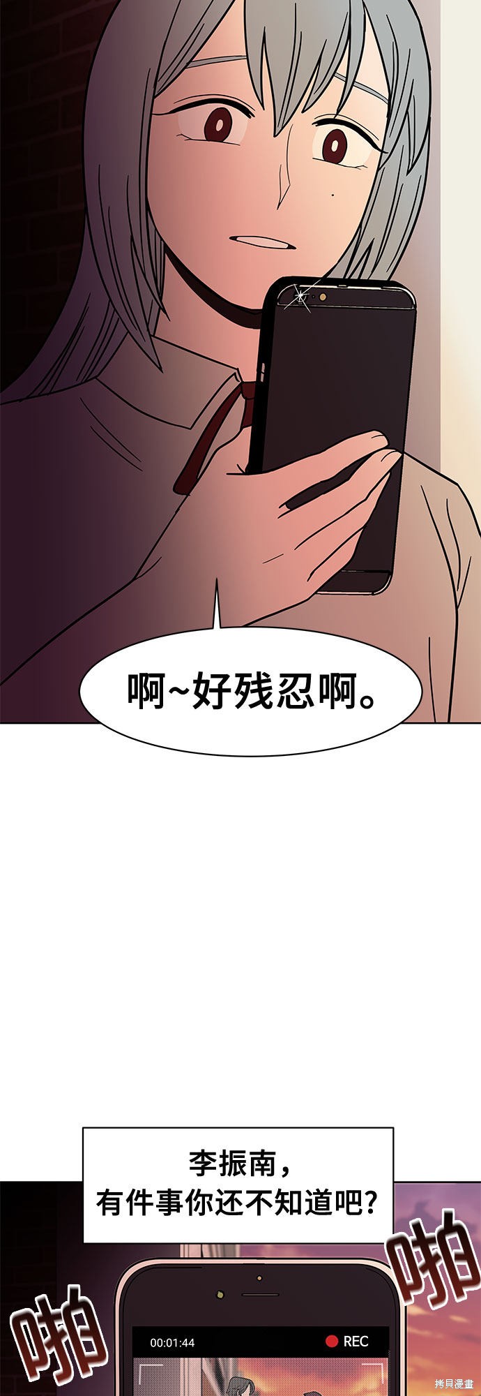 《蓝色烟花》漫画最新章节第34话免费下拉式在线观看章节第【54】张图片