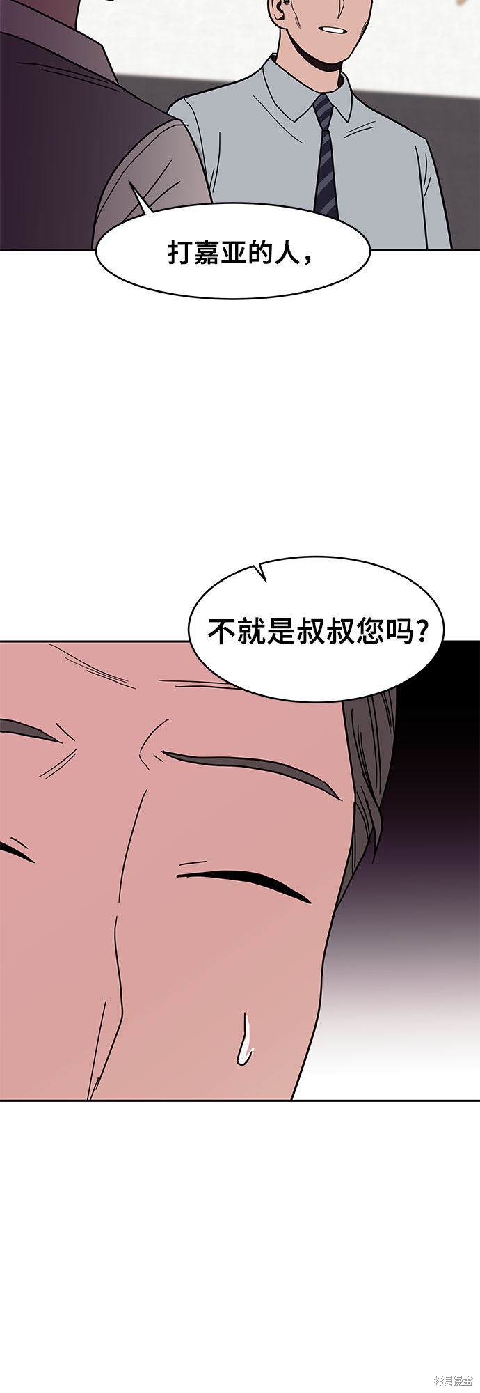 《蓝色烟花》漫画最新章节第26话免费下拉式在线观看章节第【3】张图片