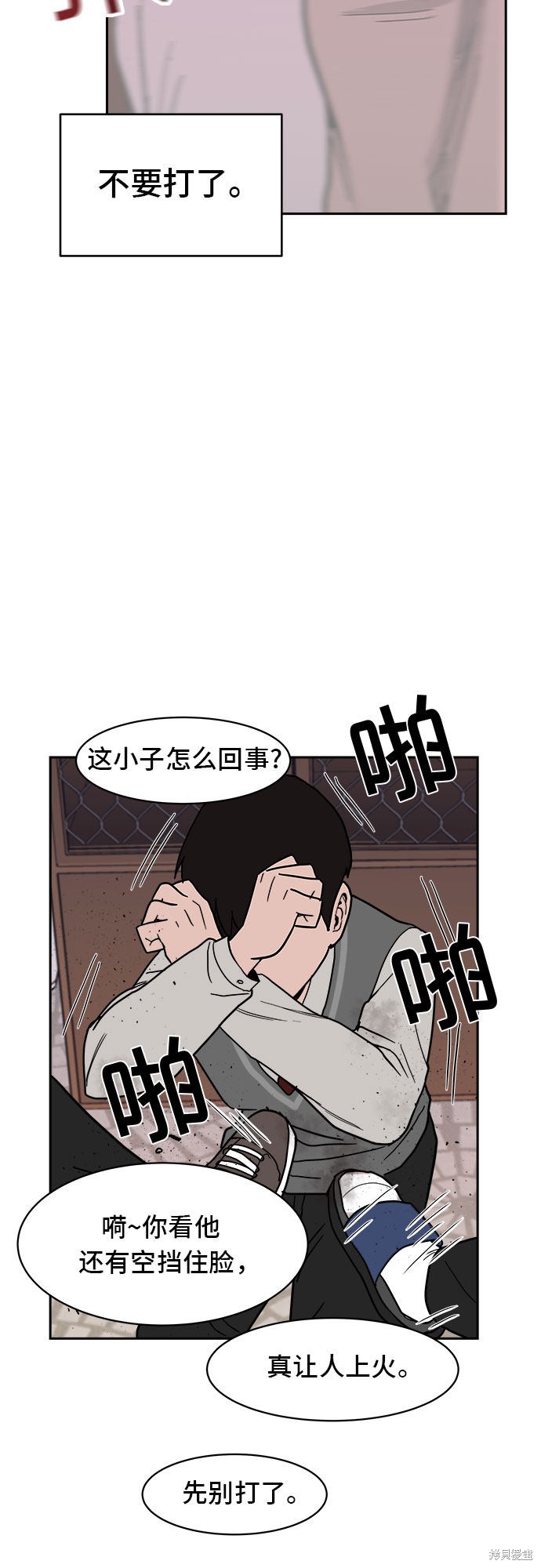 《蓝色烟花》漫画最新章节第6话免费下拉式在线观看章节第【14】张图片