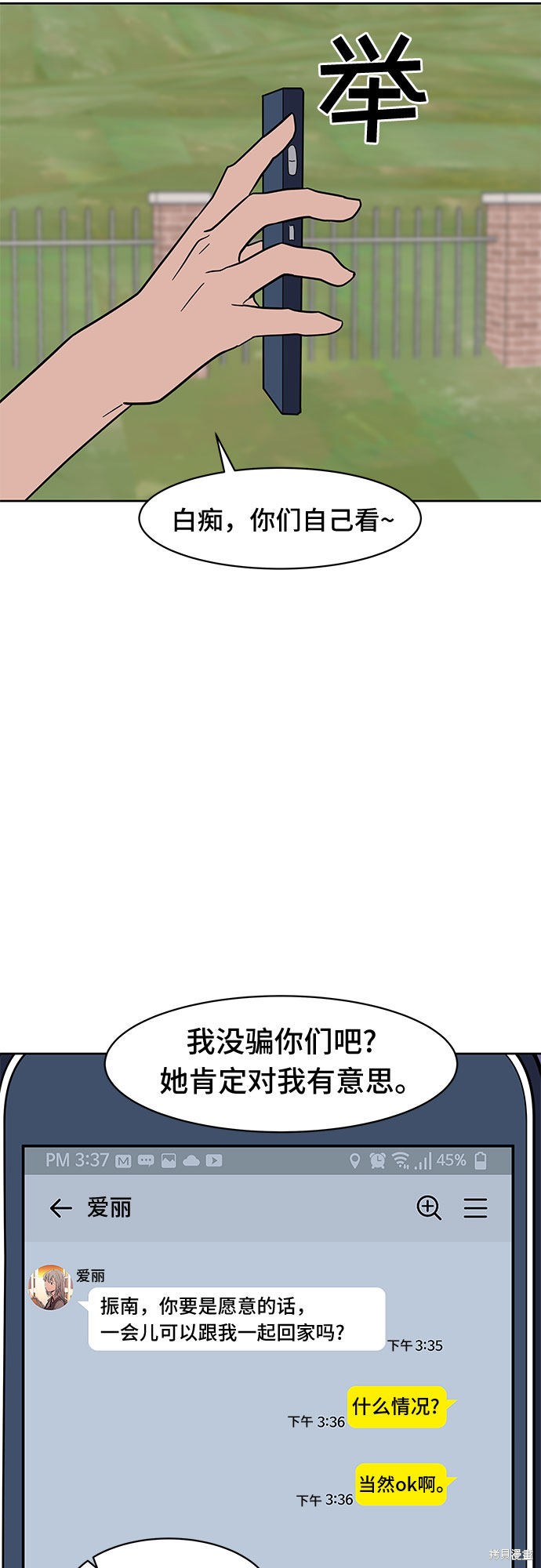 《蓝色烟花》漫画最新章节第34话免费下拉式在线观看章节第【29】张图片