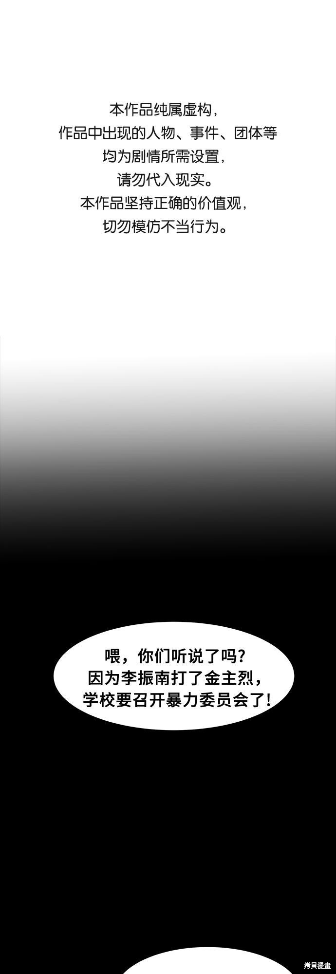 《蓝色烟花》漫画最新章节第35话免费下拉式在线观看章节第【1】张图片