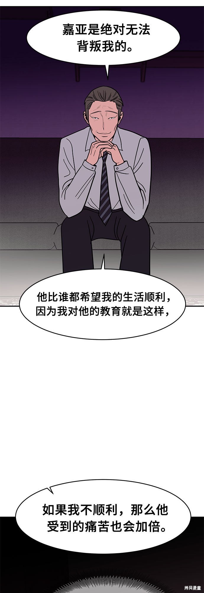 《蓝色烟花》漫画最新章节第26话免费下拉式在线观看章节第【22】张图片