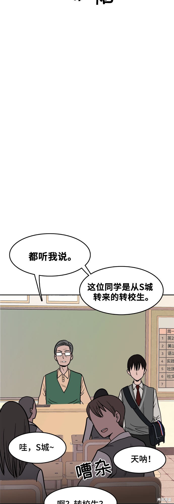 《蓝色烟花》漫画最新章节第1话免费下拉式在线观看章节第【11】张图片