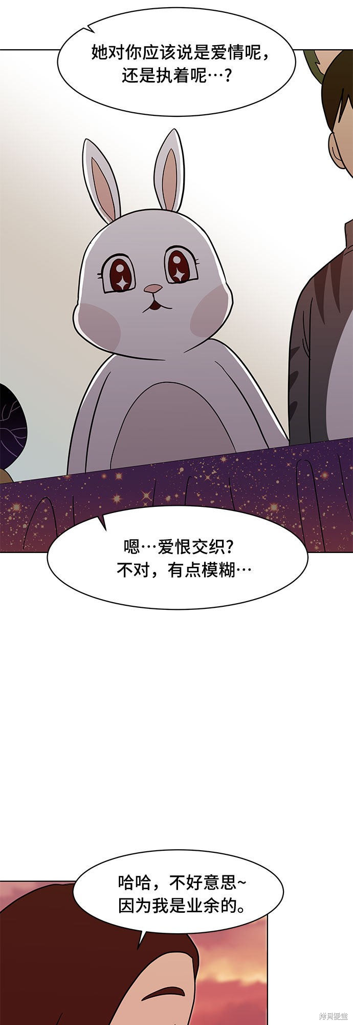 《蓝色烟花》漫画最新章节第39话免费下拉式在线观看章节第【38】张图片