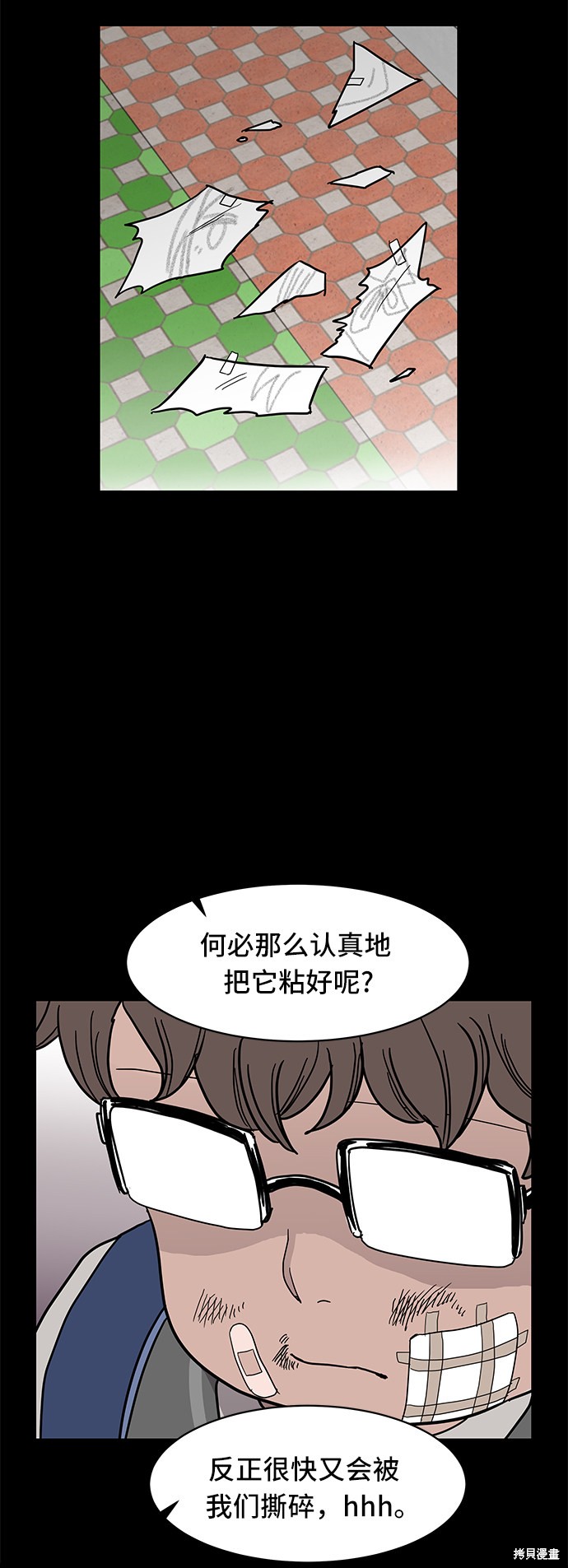 《蓝色烟花》漫画最新章节第13话免费下拉式在线观看章节第【31】张图片