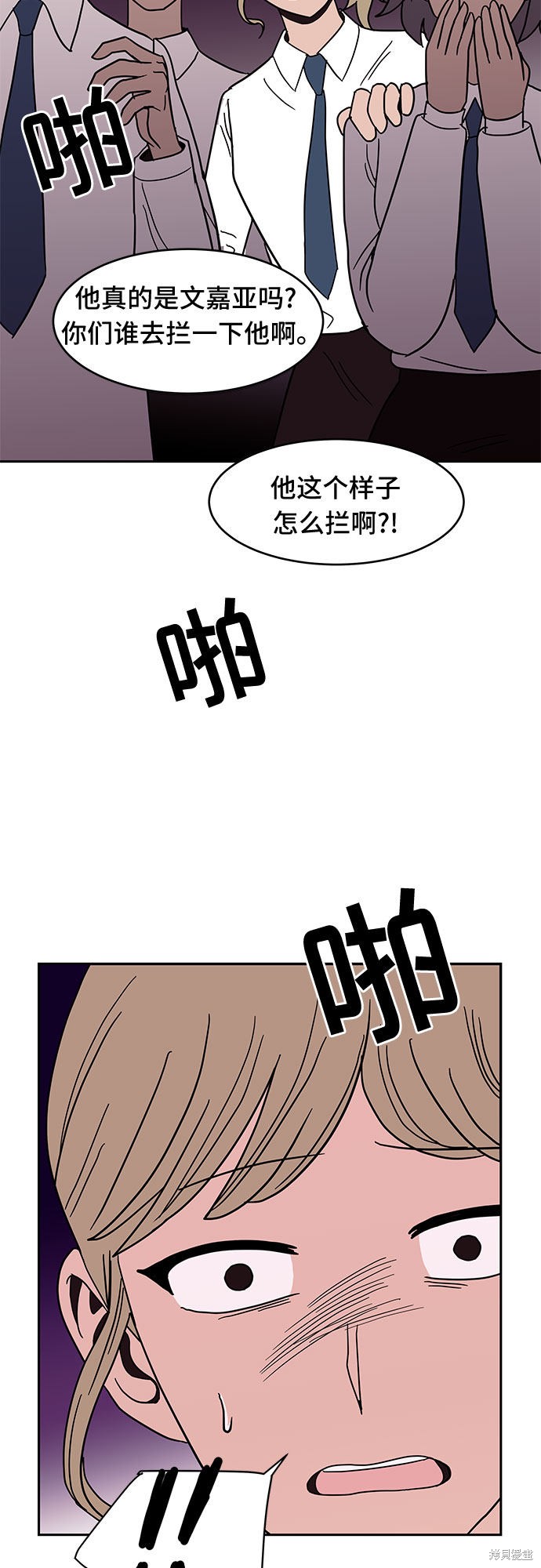 《蓝色烟花》漫画最新章节第25话免费下拉式在线观看章节第【6】张图片