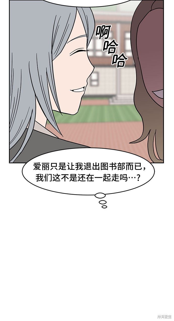 《蓝色烟花》漫画最新章节第29话免费下拉式在线观看章节第【13】张图片