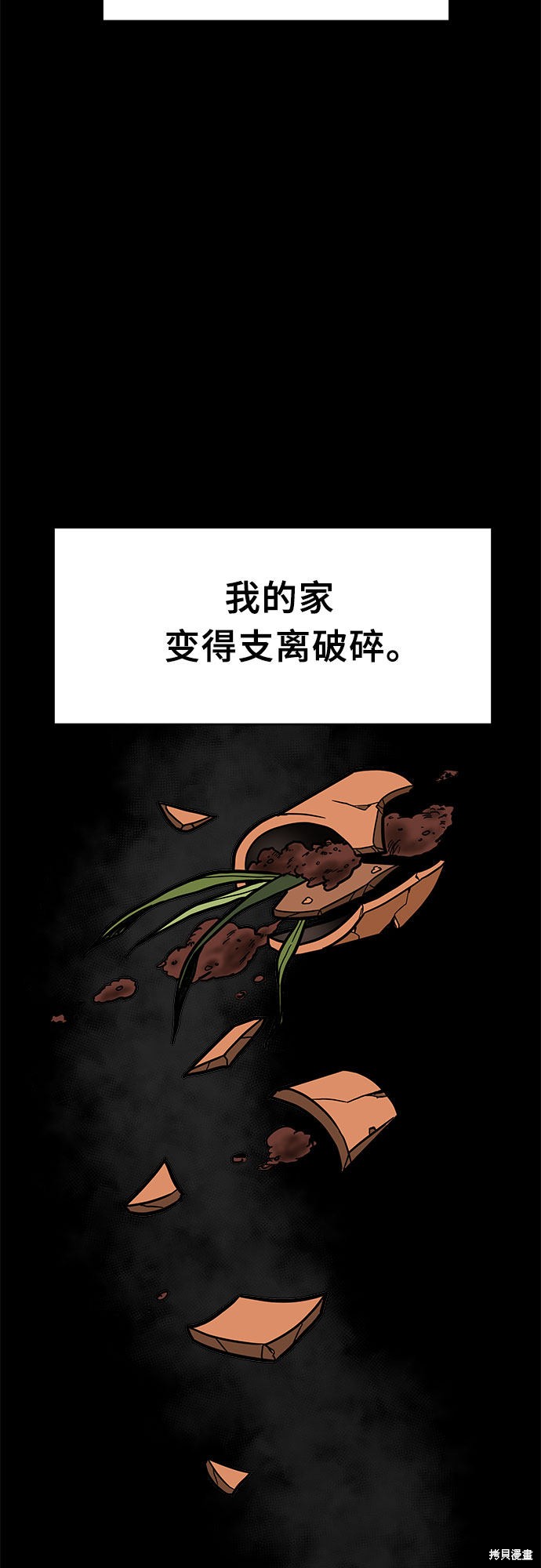 《蓝色烟花》漫画最新章节第16话免费下拉式在线观看章节第【7】张图片