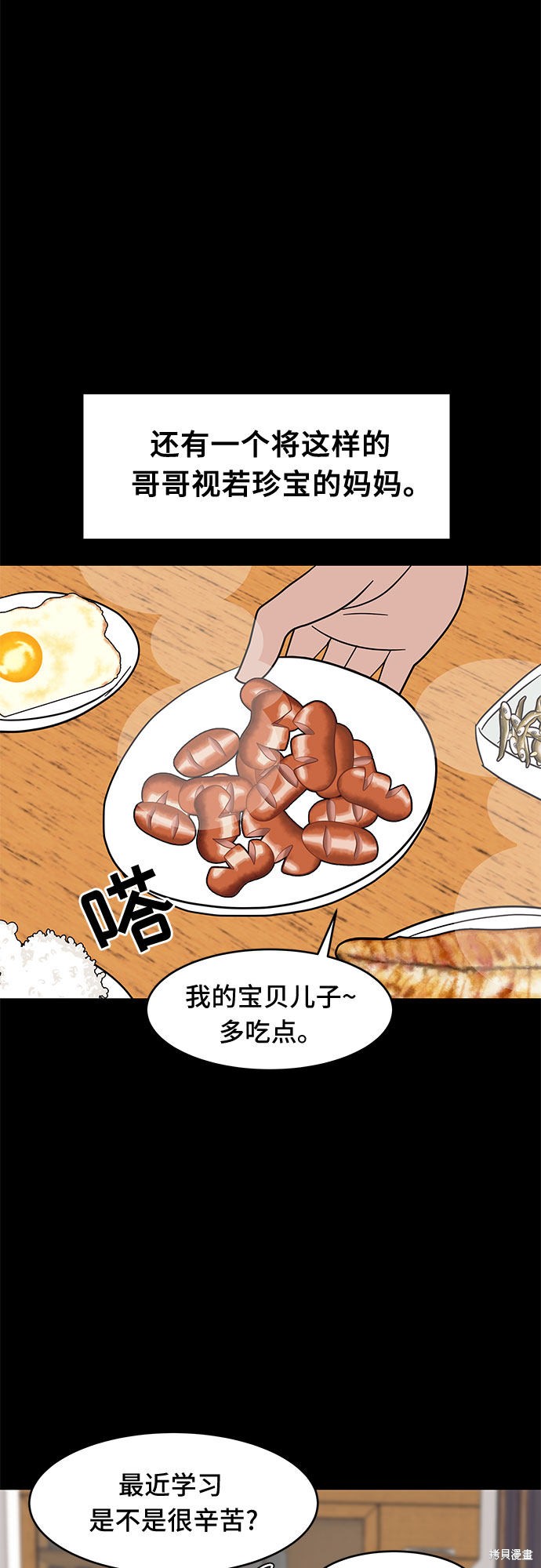 《蓝色烟花》漫画最新章节第29话免费下拉式在线观看章节第【24】张图片