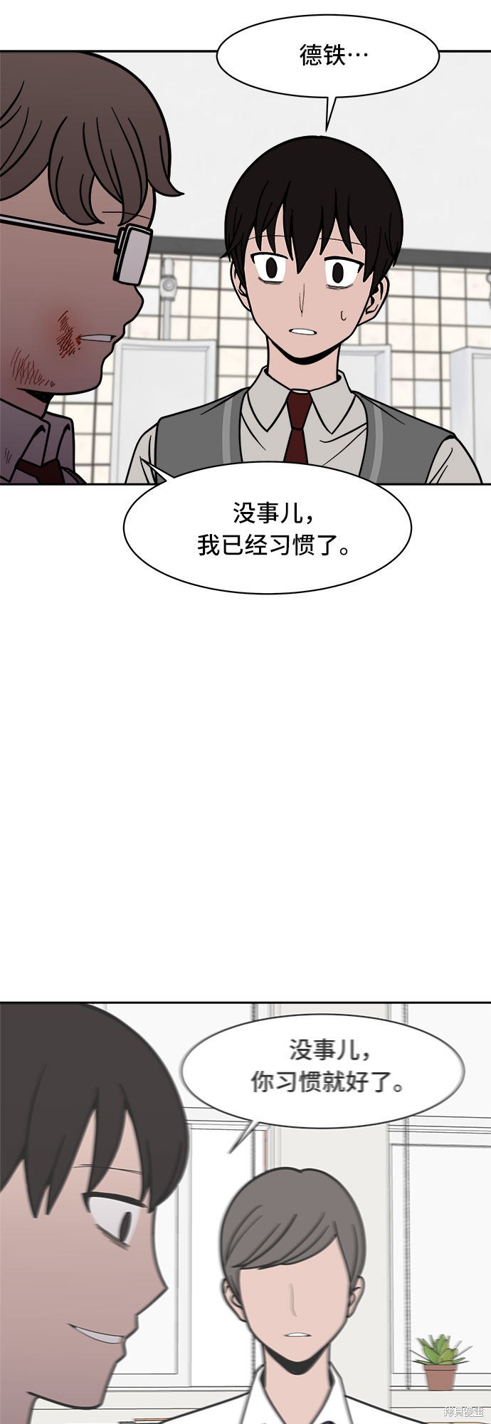 《蓝色烟花》漫画最新章节第11话免费下拉式在线观看章节第【15】张图片