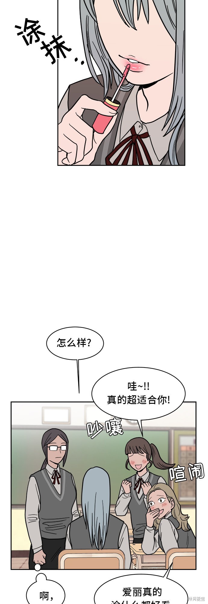 《蓝色烟花》漫画最新章节第4话免费下拉式在线观看章节第【29】张图片