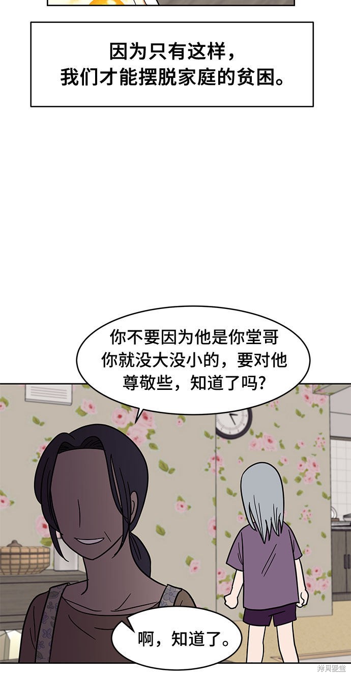 《蓝色烟花》漫画最新章节第32话免费下拉式在线观看章节第【49】张图片