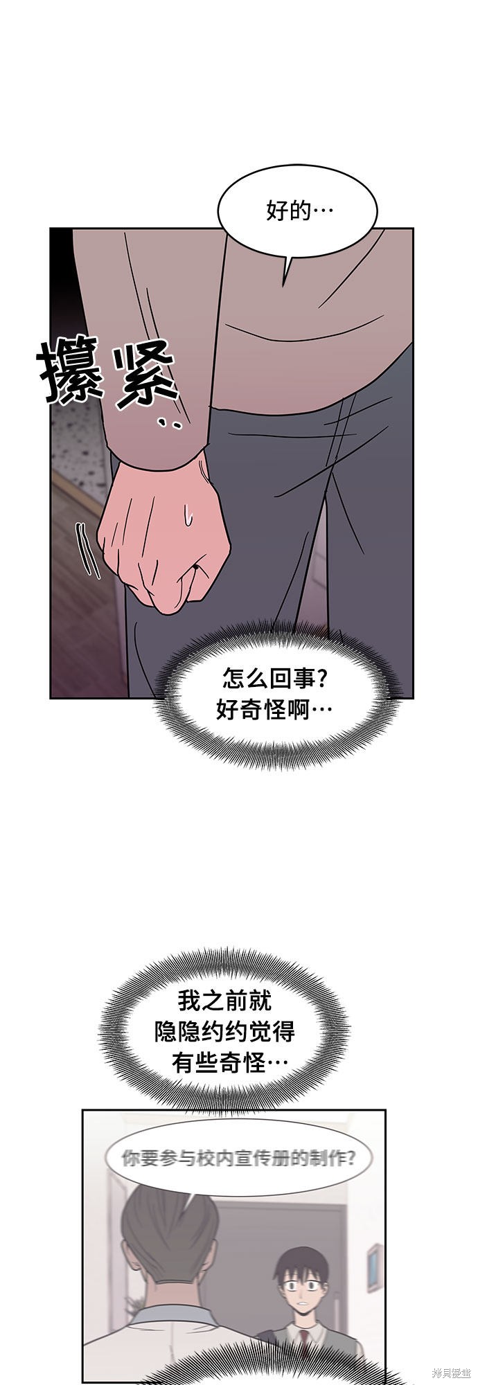 《蓝色烟花》漫画最新章节第25话免费下拉式在线观看章节第【46】张图片