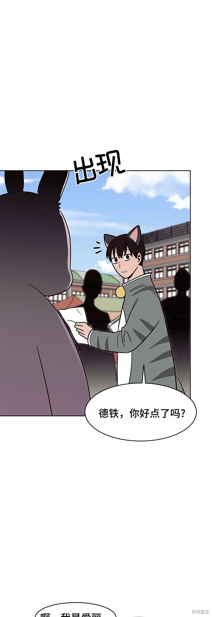 《蓝色烟花》漫画最新章节第39话免费下拉式在线观看章节第【20】张图片