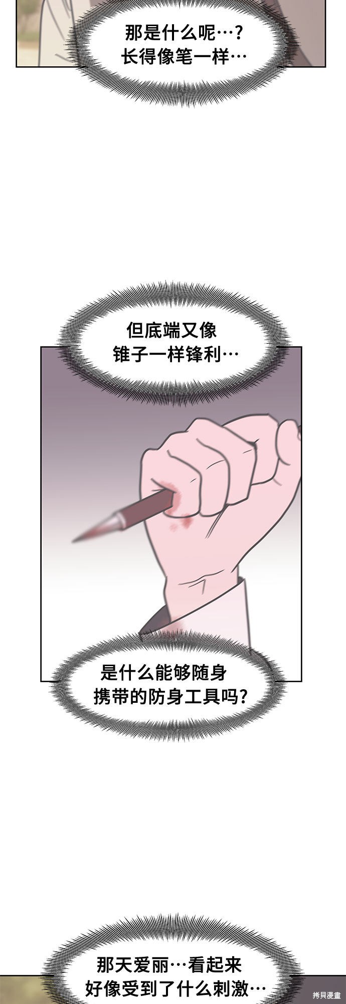 《蓝色烟花》漫画最新章节第34话免费下拉式在线观看章节第【10】张图片