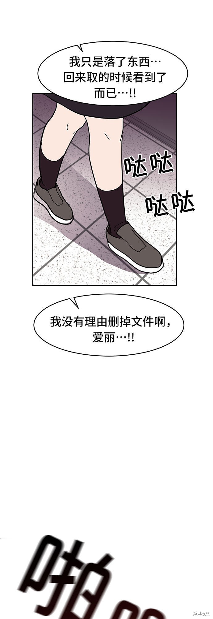 《蓝色烟花》漫画最新章节第28话免费下拉式在线观看章节第【50】张图片