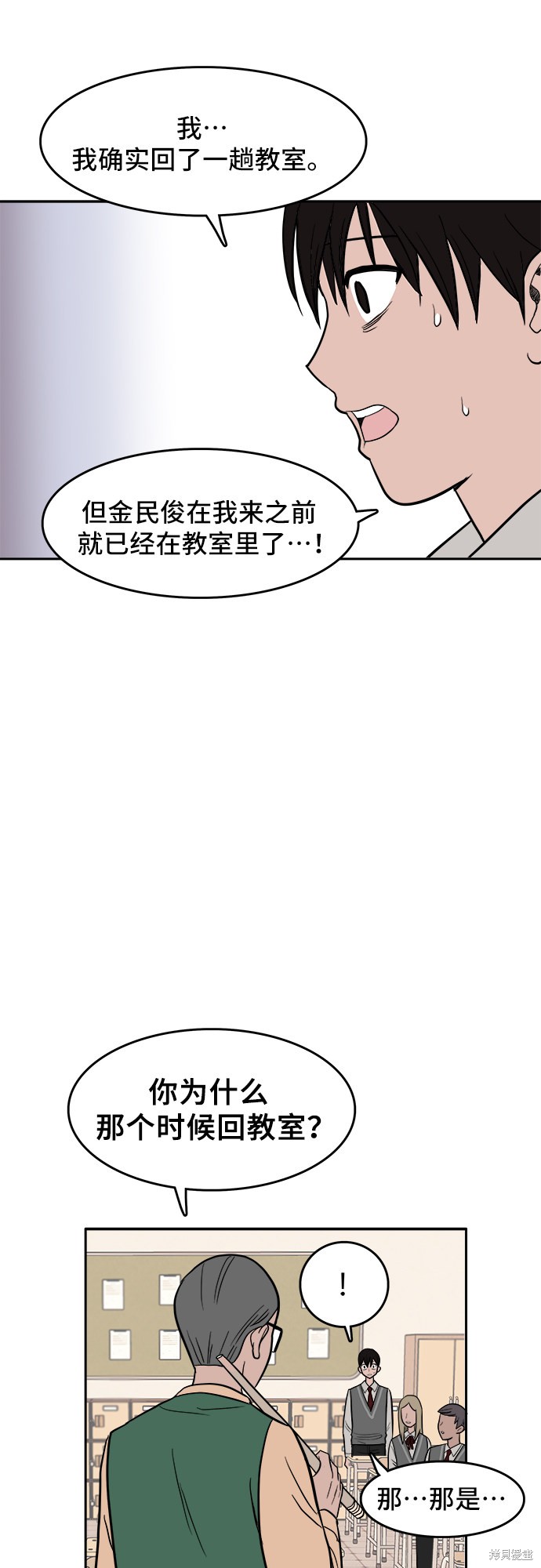 《蓝色烟花》漫画最新章节第3话免费下拉式在线观看章节第【8】张图片